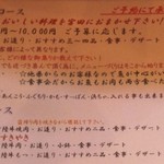 味ごよみ宮田 - コースの案内(2015.03)