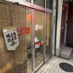 焼きよし - 