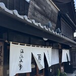 酒徳昆布 - 2026年5月。訪問