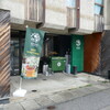 遠野醸造TAPROOM - 外観