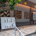 サカナのめしや 天端 - 
