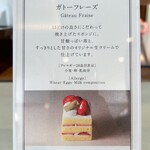 小樽洋菓子舗ルタオ - 