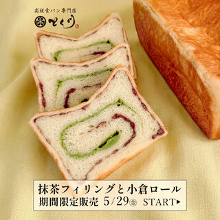高級食パン専門店 とく川_0