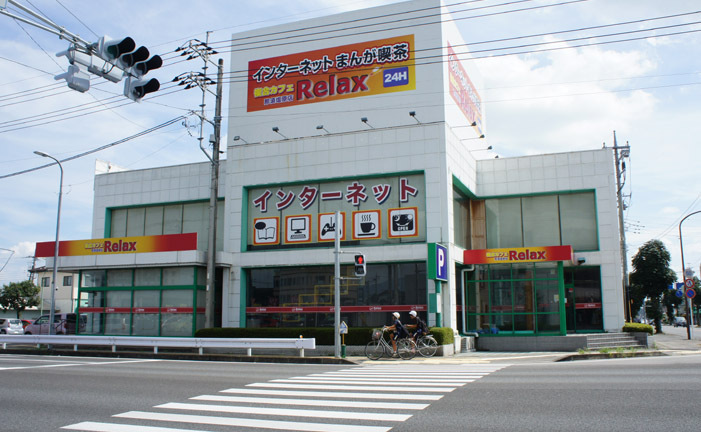 リラックス 那須塩原店 name=