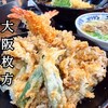 釜盛 - 