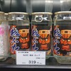 ワ・ラッセ　ショップ