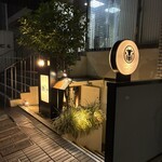 和牛と樽ワイン バレル - 