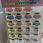 とものもと - 
