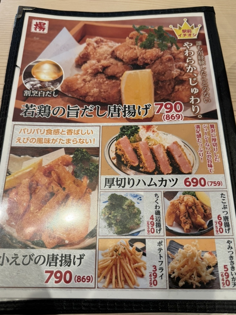 魚 駅前 サンキタ 総 本店