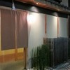 竹屋町 三多