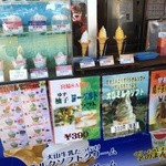 宮島サービスエリア上り線ショッピングコーナー - メニュー