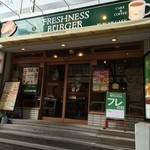 フレッシュネスバーガー 渋谷道玄坂店 - 