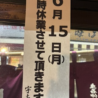 宇ち多゛