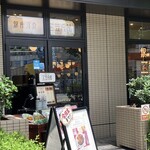 銀座洋食 三笠會館 - 