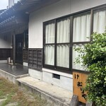 燻製レストラン けむり屋 - 