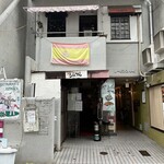 ジュゲム - 