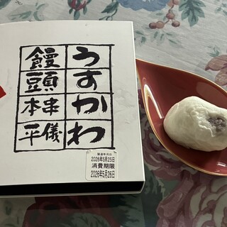 うすかわ饅頭儀平_0
