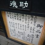 Sushi Tokusuke - 