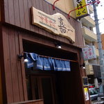 仙台中華そば 銘店嘉一 - お店外観