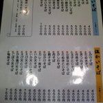 大番 - 全体的に安いです。