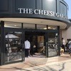 チーズガーデン 那須本店