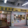 煮込みの店 おおこし 煮込みの店 おおこし