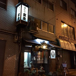 酒仙房　金生 - 