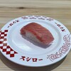 スシロー - 本鮪中トロ