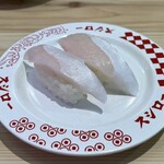 スシロー - 活〆ひらまさ