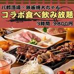 八郎酒場 - その他写真: