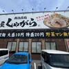 麺屋 しゃがら - 外観