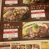 ステーキハンバーグ＆サラダバーけん つくば谷田部店