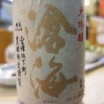 一福鮨 - この日の冷酒！