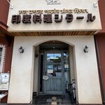 印度料理シタール - 