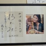 かづ枝食堂 - 橋本マナミさん
