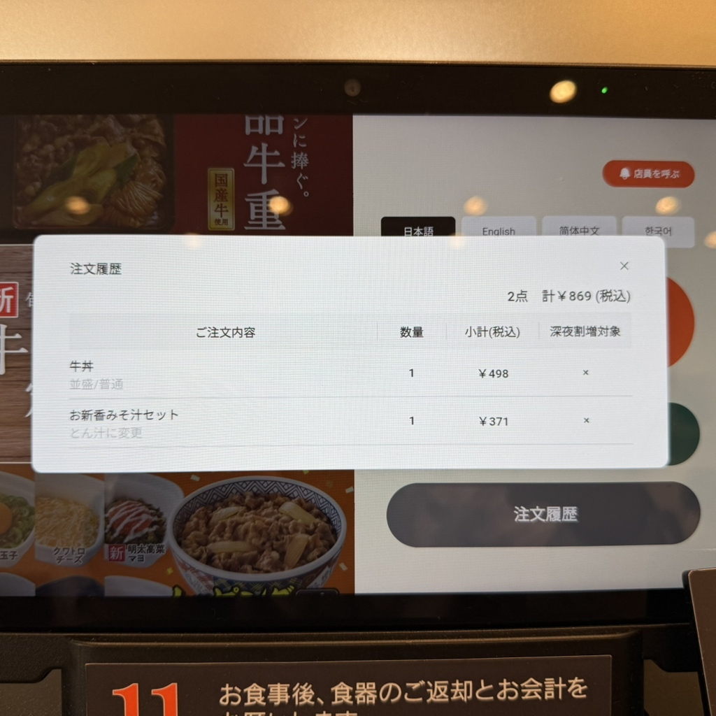 公の場での発言・インタビュー報道記録