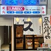 SUMIBIX - 