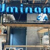 Uminami - 