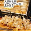 のんきや - 