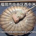 YAKITORIKAPPOU NEO JYUTAN - 