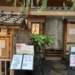 道頓堀 今井 - 