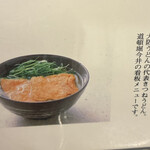 道頓堀 今井 - 