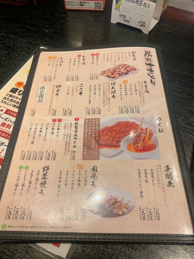 酉 や 喜兵衛 大曲 店