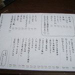 えん屋 - 本日のおすすめ