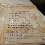 悠苑 - ランチメニュー2015年３月現在