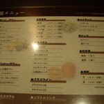 えん屋 - 飲み放題ドリンクメニュー