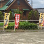 惣菜のお店 笑味 - 