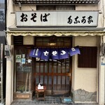 多奈可家 - 