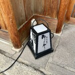奈良 而今 - 