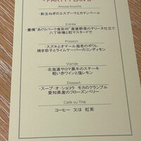 Le Beurre Noisette NAGOYA - 